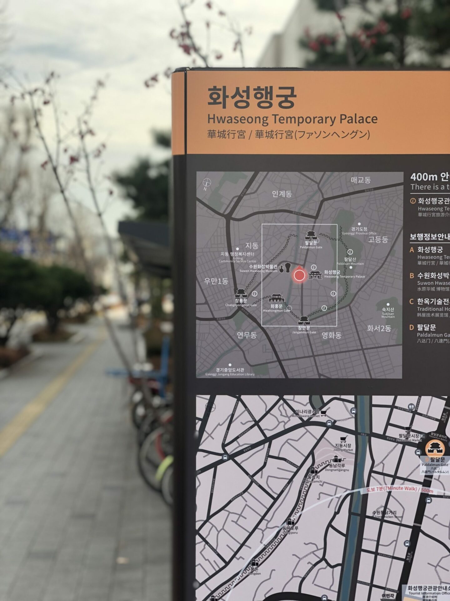 걸어서, 수원!: 화성행궁 관광 특구 글 배너