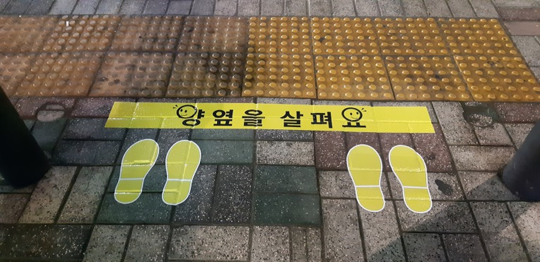 넛지 사례 - LOUD에서 진행한 어린이 교통안전 캠페인 ‘양옆을 살펴요’ 및 ‘노란 발자국’. 어린이들이 실제로 멈추고 양옆을 살피게 함
