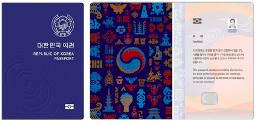 대한민국 여권(REPUBLIC OF KOREA PASSPORT, 태극 문양 이미지)