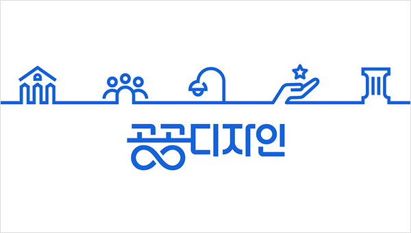 공공디자인 종합정보시스템