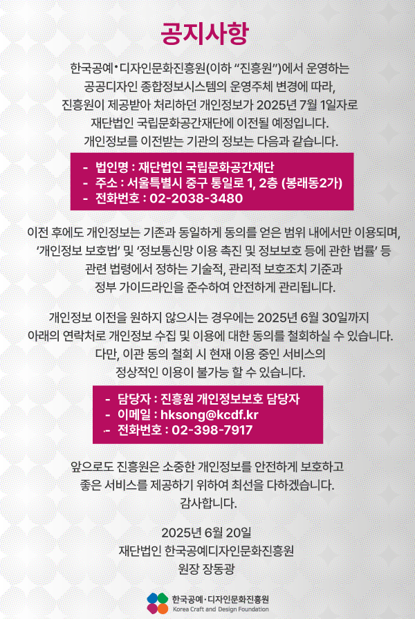 업무이전으로 인한 개인정보 이전 관련