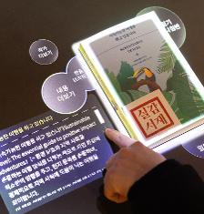 [기획] 디지털 기술을 포용한 국립중앙도서관
